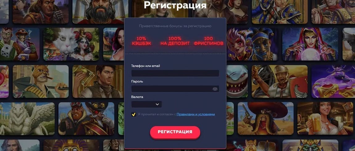 Регистрация в Вавада